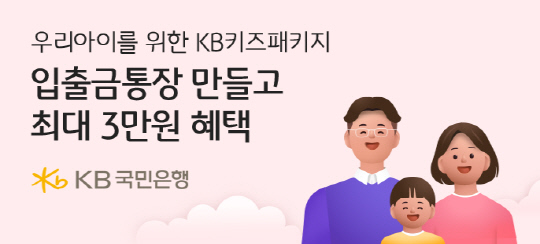 [KB국민은행 제공]